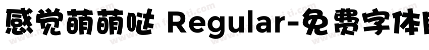 感觉萌萌哒 Regular字体转换